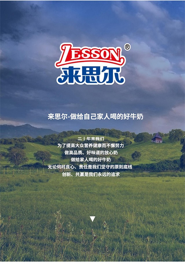 云南剑川 来思尔云端牧场 纯牛奶256g*10盒【200件起售】